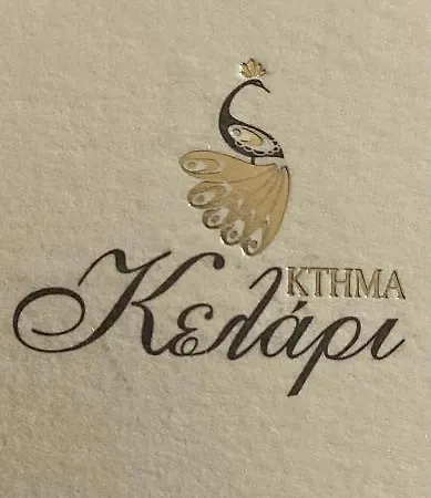 Philippe Chateau 아파트 *